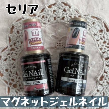 ジェルネイル(ライト対応)/セリア/ジェルネイルを使ったクチコミ(5枚目)