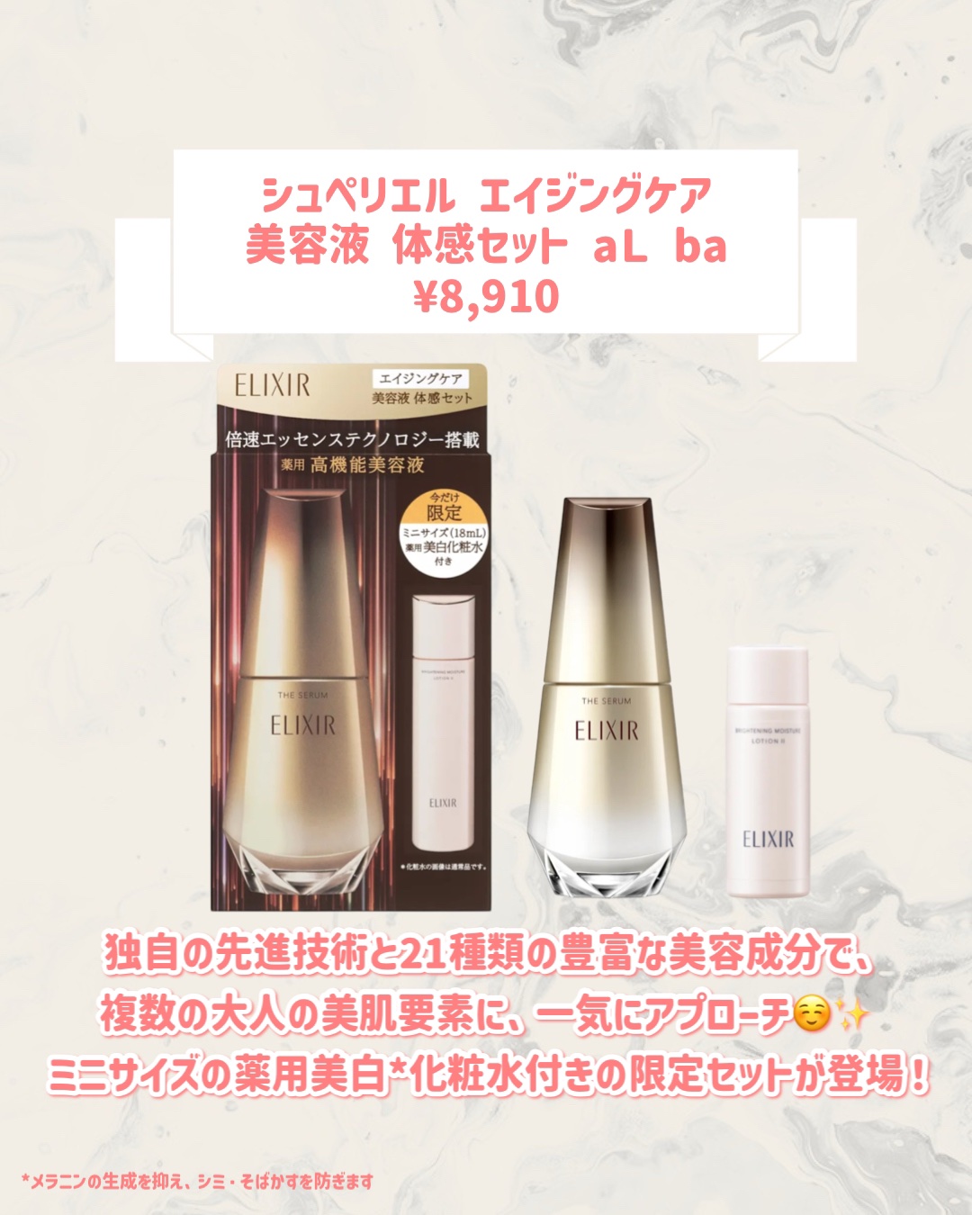 ELIXIR THE SERUM エイジングケア美容液 ELIXIR THE SERUM エイジング