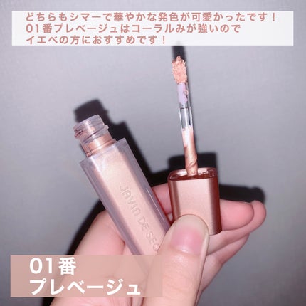 ウィンク アイ シマー ライト 04 ミニット ヌード/Javin De Seoul/リキッドアイシャドウを使ったクチコミ(3枚目)