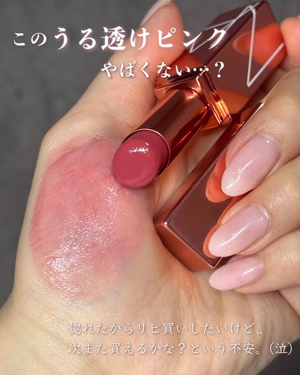 アフターグロー リップバーム/NARS/リップバームを使ったクチコミ(4枚目)