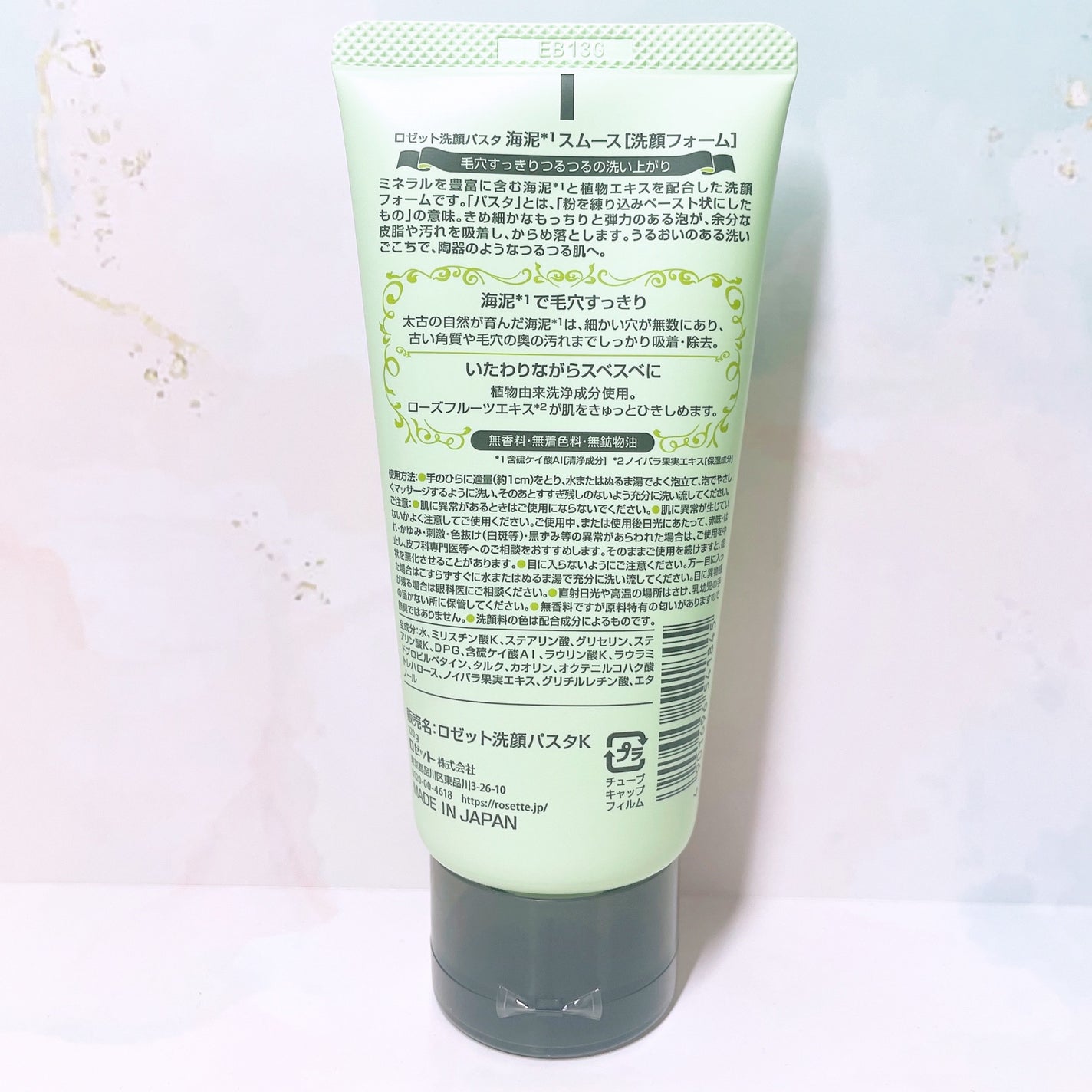 ロゼット洗顔パスタ 海泥スムース/ロゼット/洗顔フォームを使ったクチコミ(7枚目)