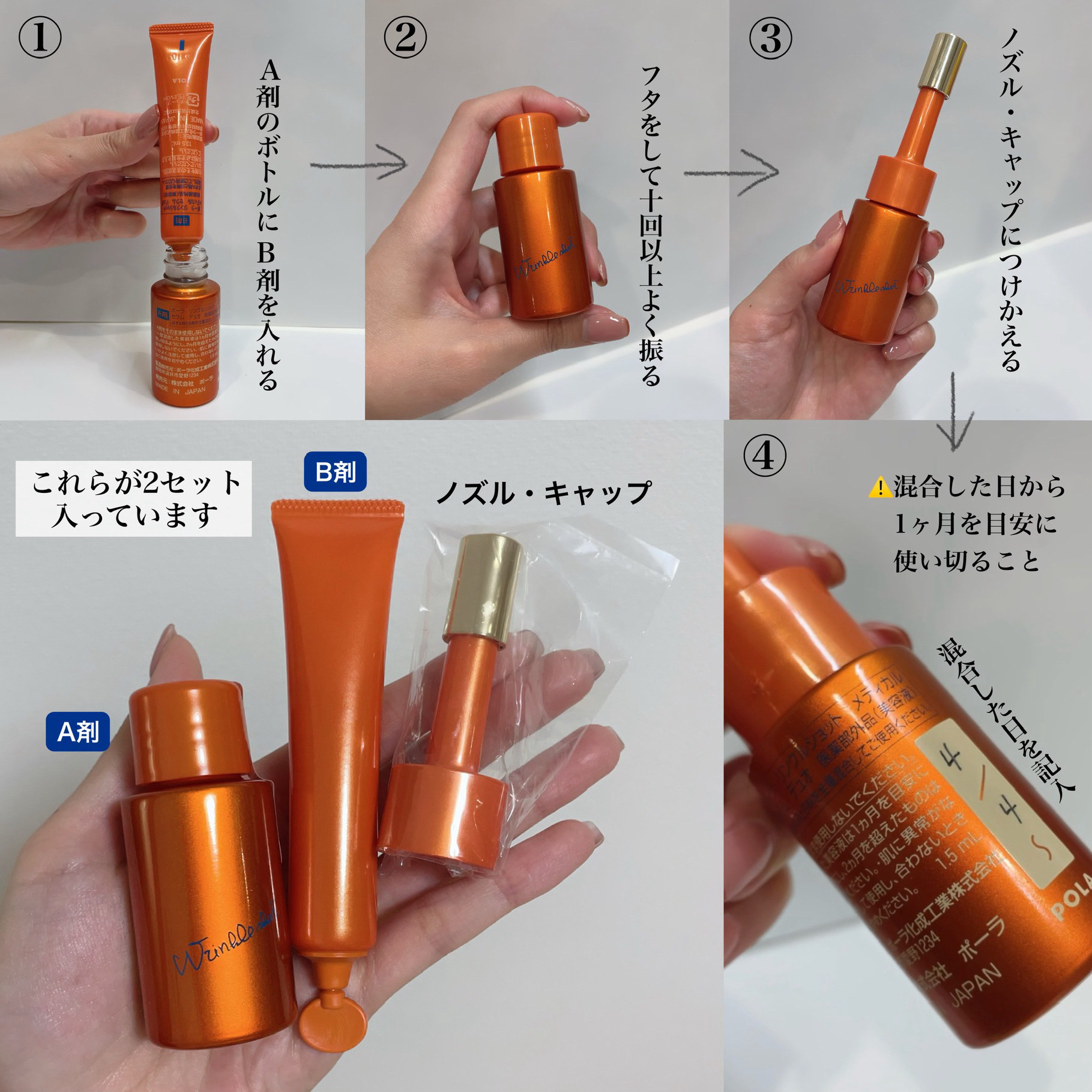 ポーラ リンクルショット メディカル セラム デュオ/リンクルショット/美容液を使ったクチコミ（3枚目）