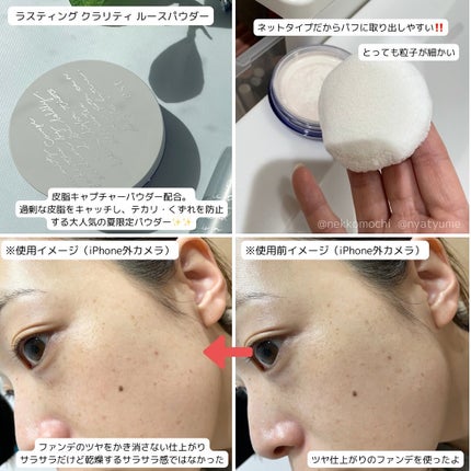 ラスティング クラリティ ルースパウダー/est/ルースパウダーを使ったクチコミ(7枚目)