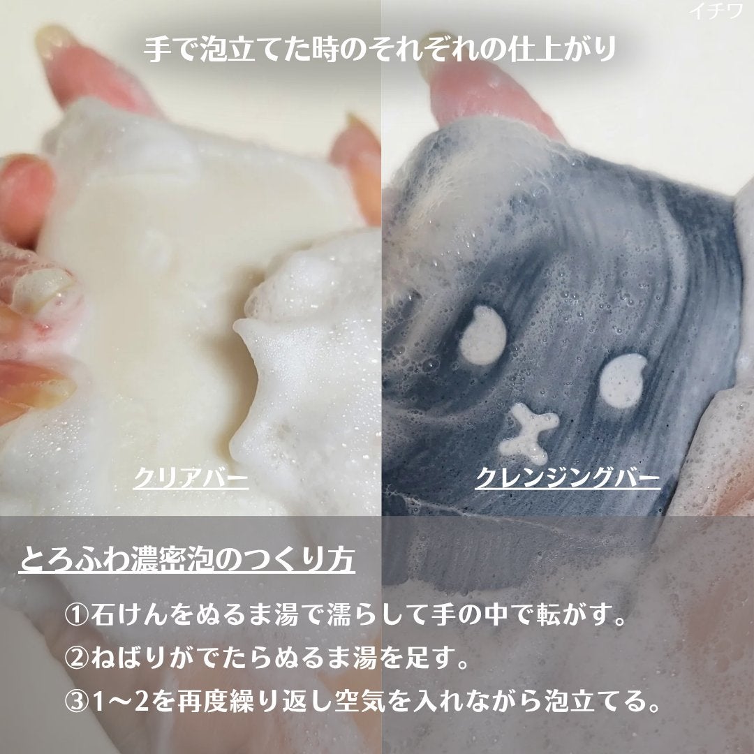 ネピア 鼻セレブ SKINLISM モイストクリアバー/ネピア/洗顔石鹸を使ったクチコミ(5枚目)