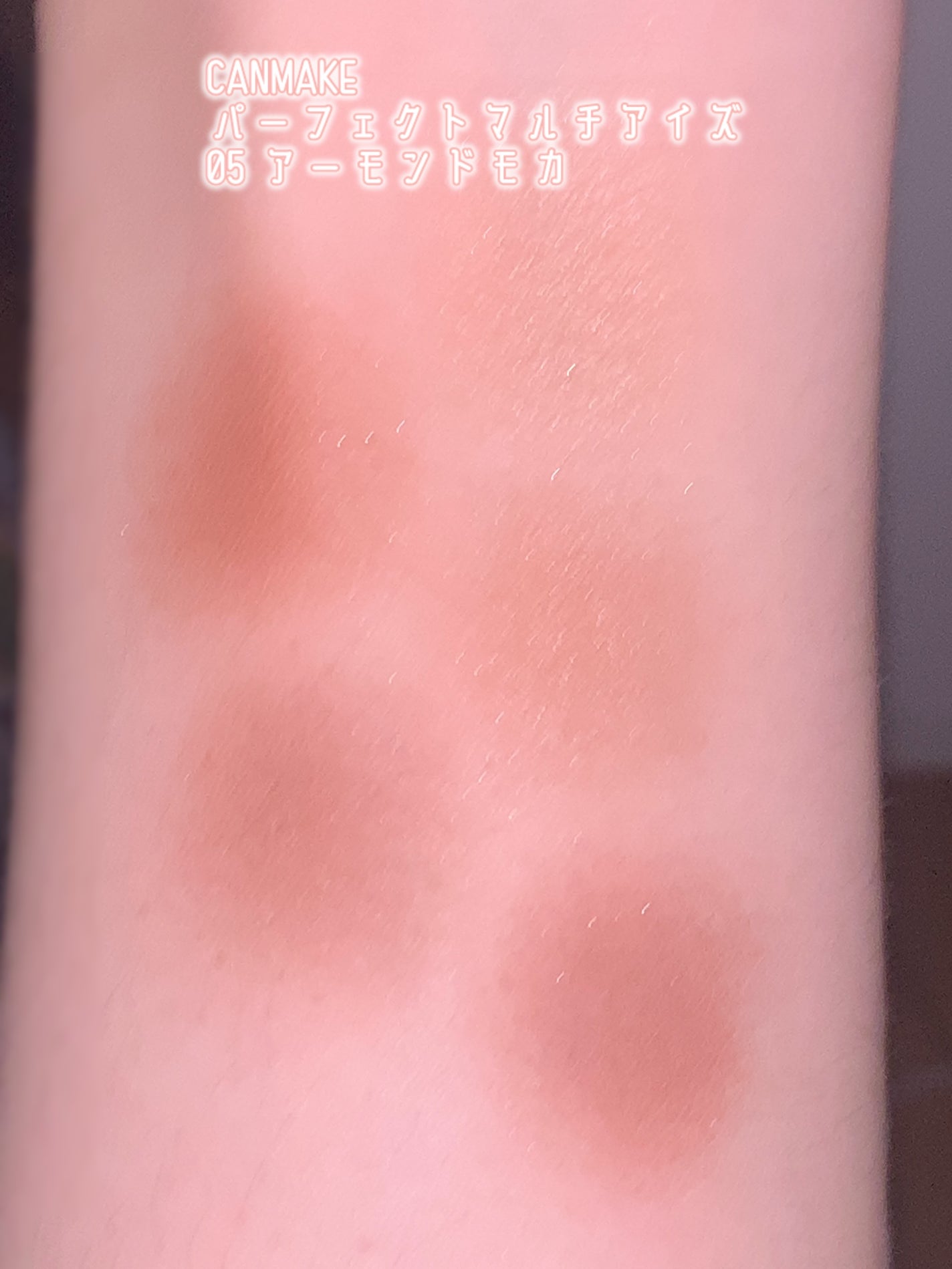 パーフェクトマルチアイズ/キャンメイク/アイシャドウパレットを使ったクチコミ(2枚目)