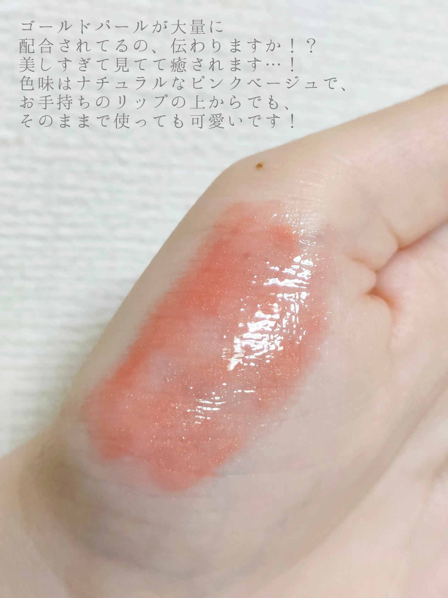 ディオール アディクト リップ マキシマイザー/Dior/リップグロスを使ったクチコミ(2枚目)