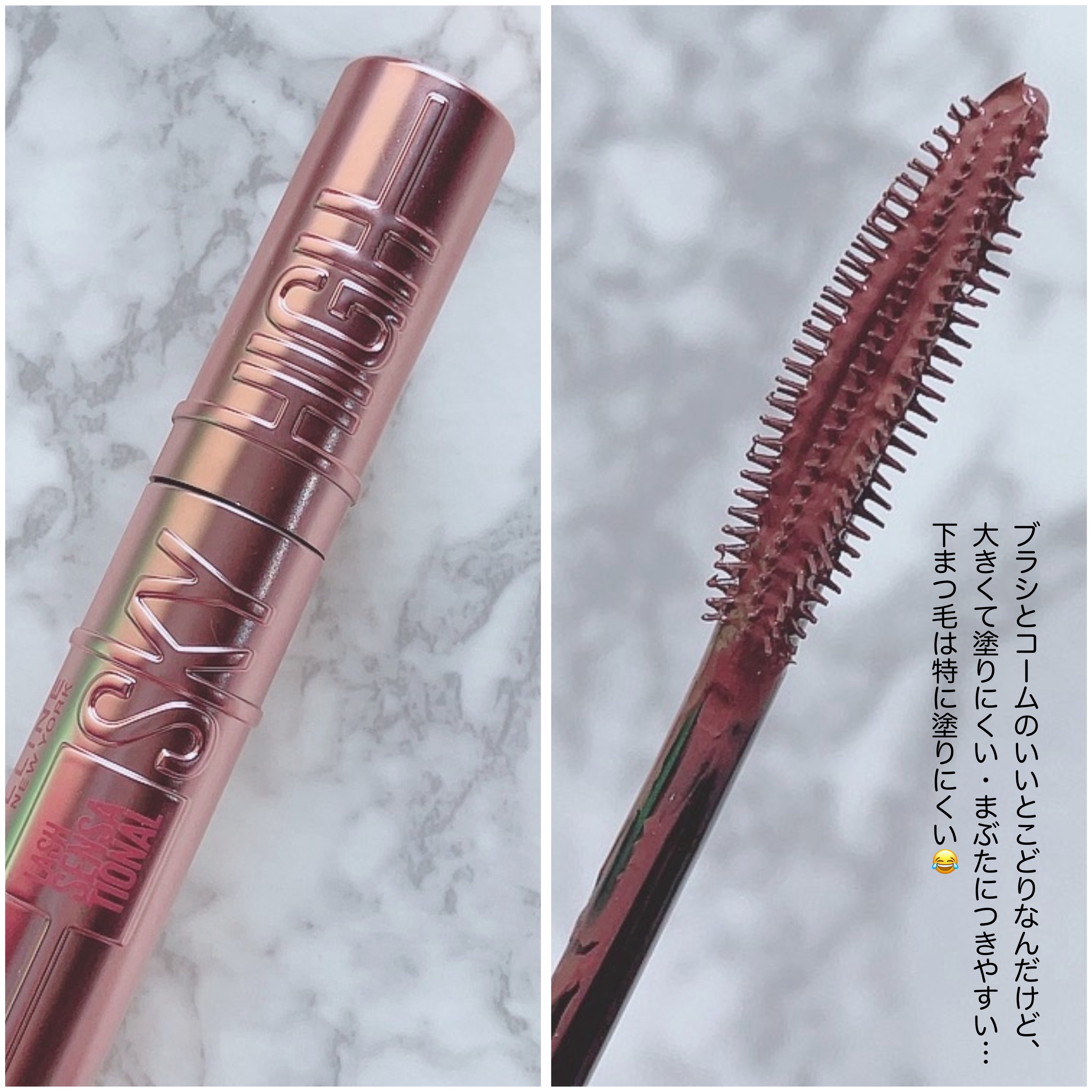 スカイハイ/MAYBELLINE NEW YORK/マスカラを使ったクチコミ（3枚目）