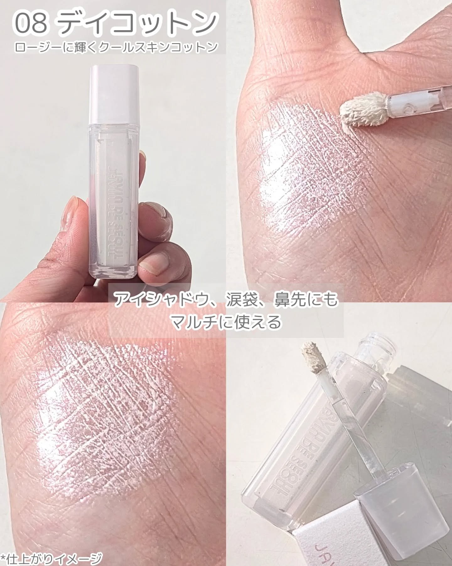 ウィンク アイ シマー ライト/Javin De Seoul/リキッドアイシャドウを使ったクチコミ（3枚目）