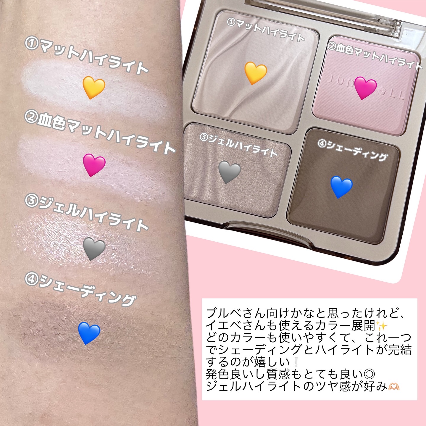 JUDYDOLL メリハリマスターパレット/JUDYDOLL/パウダーハイライトを使ったクチコミ（3枚目）