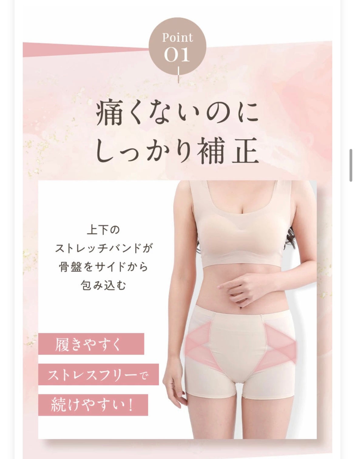 骨盤ケアショーツ/BABY MINE/デリケートゾーンケアを使ったクチコミ(6枚目)