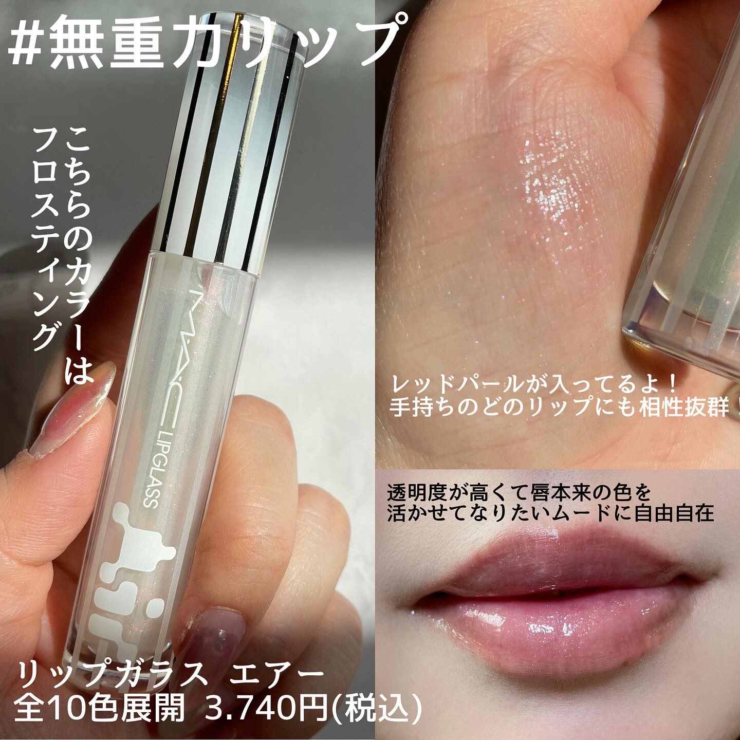 MAC激レアリップガラスピンキャラット　PINKARAT リップガラス｜M・A・Cの辛口レビュー - MAC cosmetics⁄ mini lip