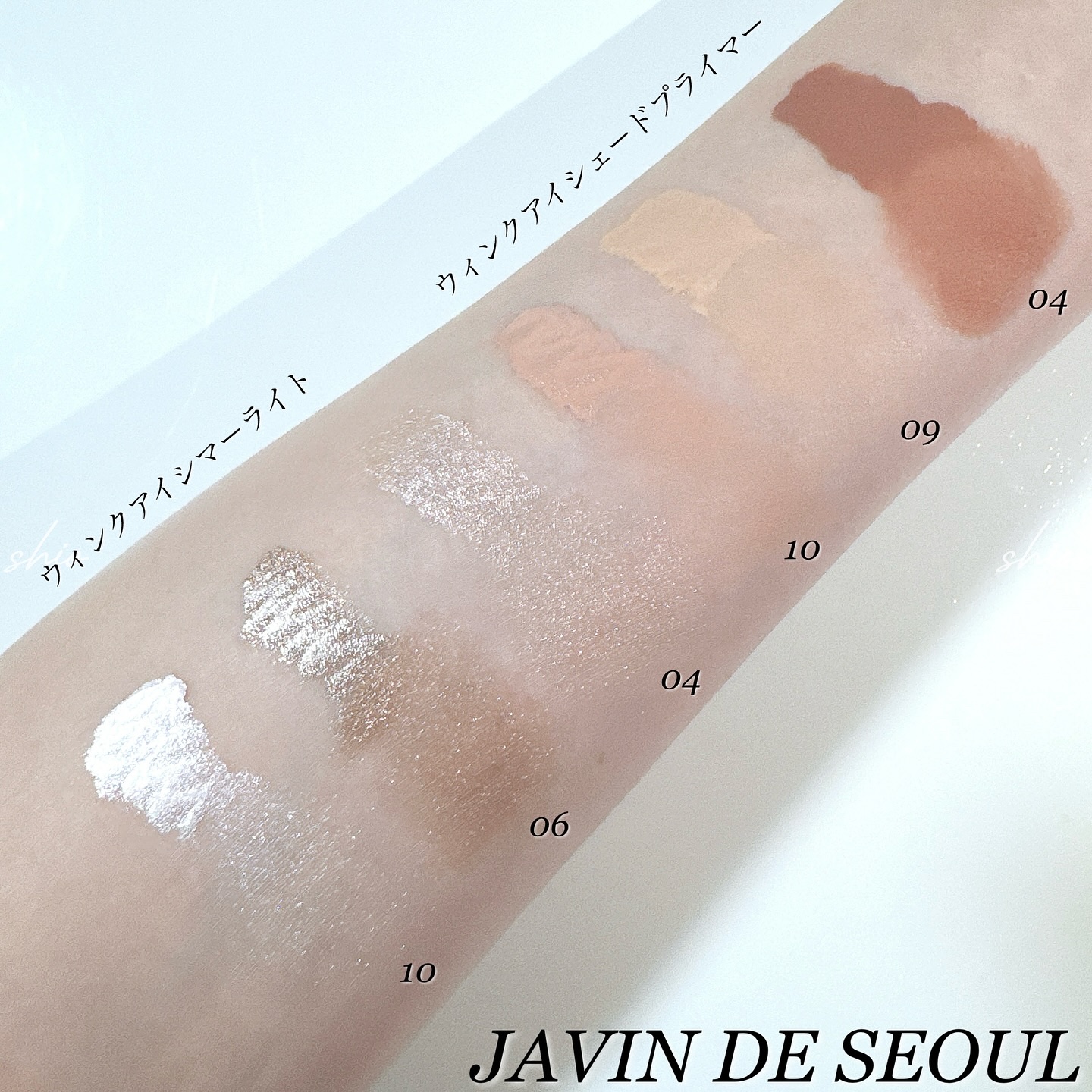 ウインク アイ シェード プライマー/Javin De Seoul/リキッドアイシャドウを使ったクチコミ（3枚目）