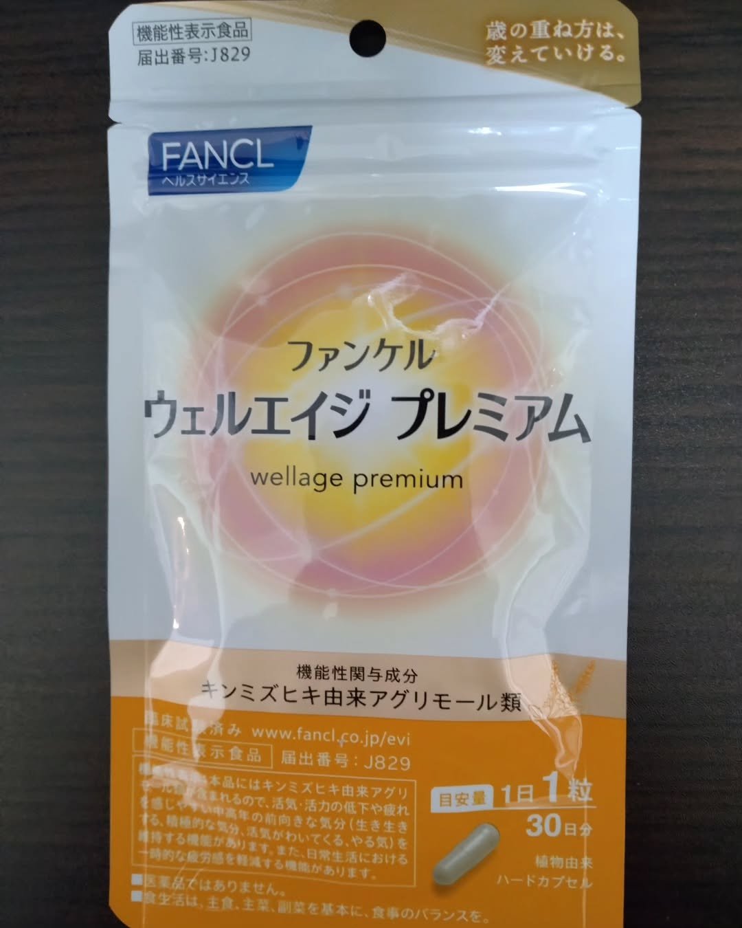ウェルエイジ プレミアム【機能性表示食品】/ファンケル/健康サプリメントを使ったクチコミ（1枚目）
