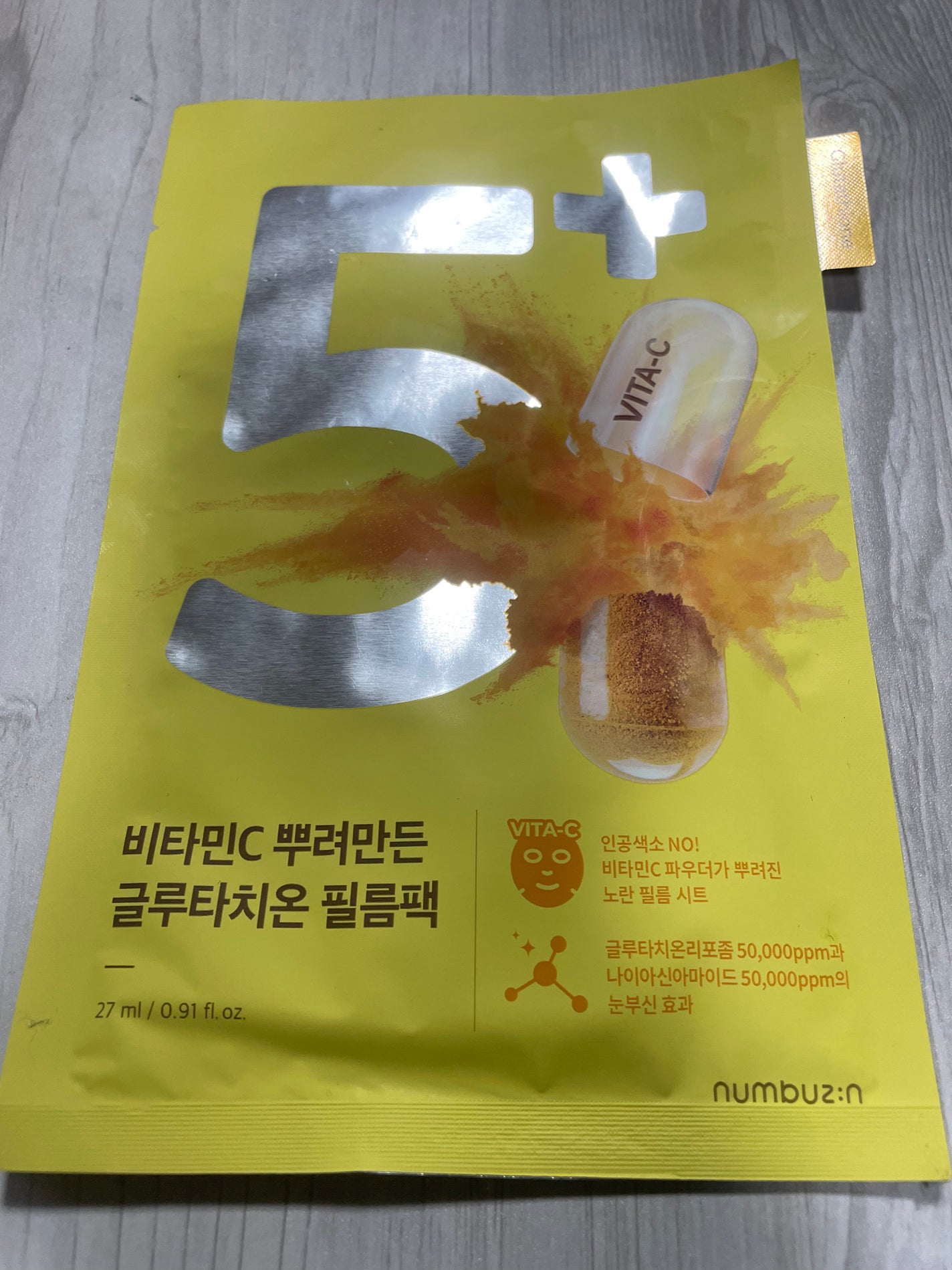 5番 白玉グルタチオンCふりかけマスク/numbuzin/シートマスク・パックを使ったクチコミ(1枚目)