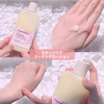 Skin Barrier Calming Lotion/Ongredients/乳液を使ったクチコミ(3枚目)