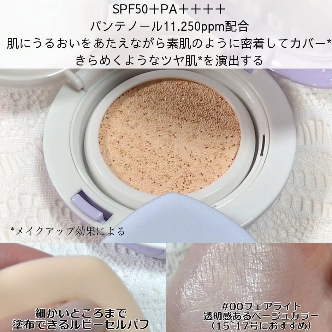 パンテノールバリアクッション/COSNORI/クッションファンデーションを使ったクチコミ（2枚目）