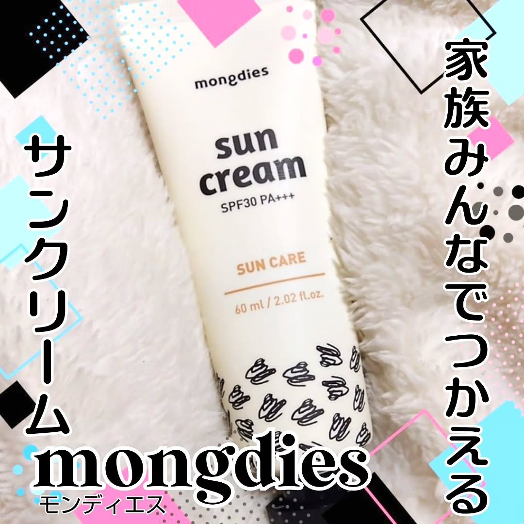 日焼け止めクリーム SPF 30 PA+++/モンディエス/日焼け止めクリームを使ったクチコミ（1枚目）