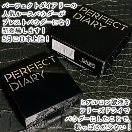 トランスルーシェント ブルーリング セッティング パウダー/PERFECT DIARY/プレストパウダーを使ったクチコミ(2枚目)