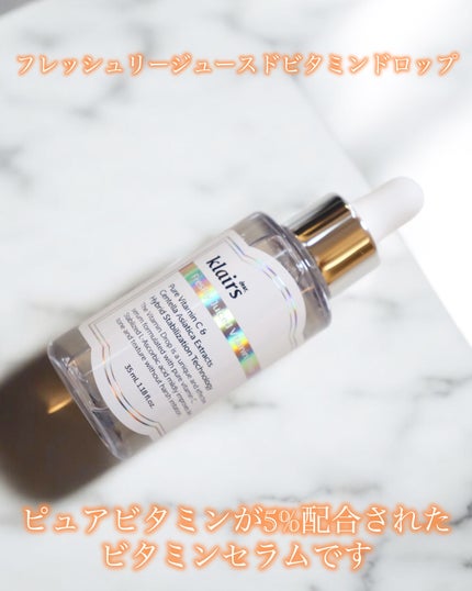 フレッシュリージュースドビタミンドロップ(35ml)/Klairs/美容液を使ったクチコミ(5枚目)