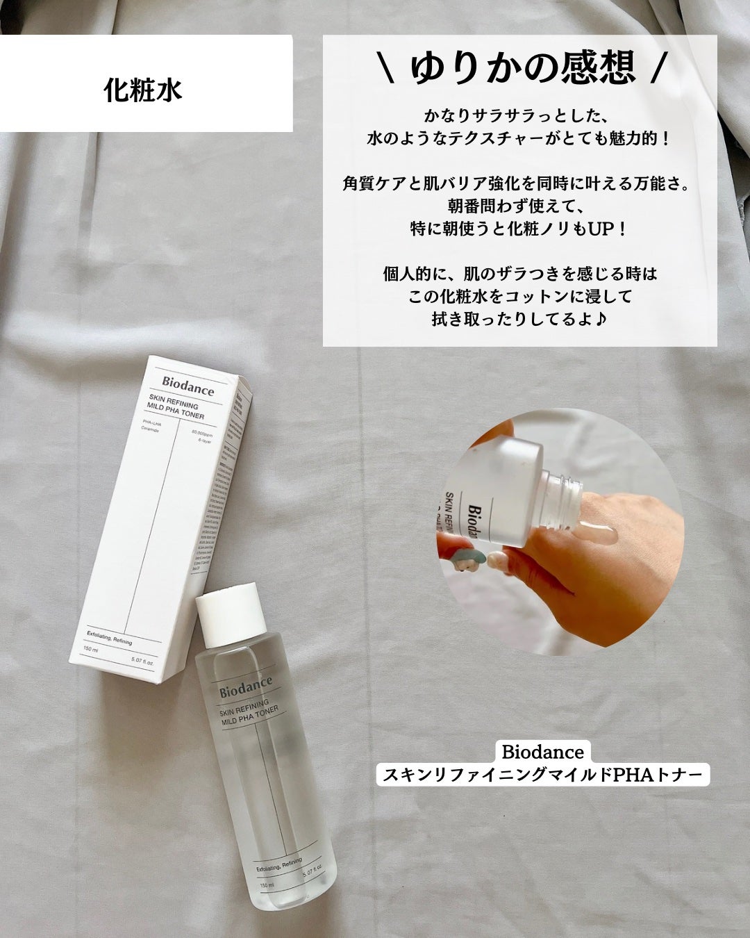 ビタナイアシンアミドゲルトナーパッド/Biodance/シートマスク・パックを使ったクチコミ(6枚目)