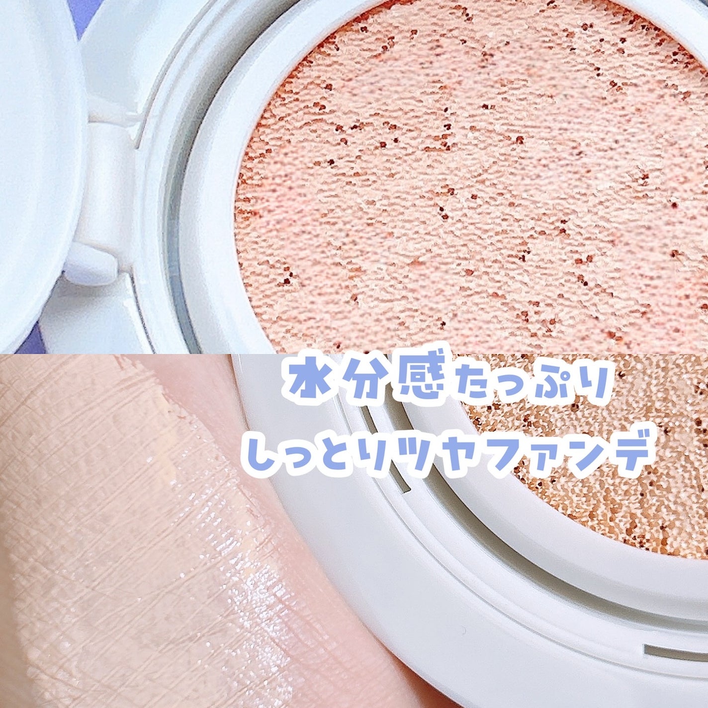 れいれいの美容垢🪞フォロバ100 on LIPS 「このファンデしっとり感すごい🥺✨水分っぽい質感で肌にピタッとつ..」(2枚目)