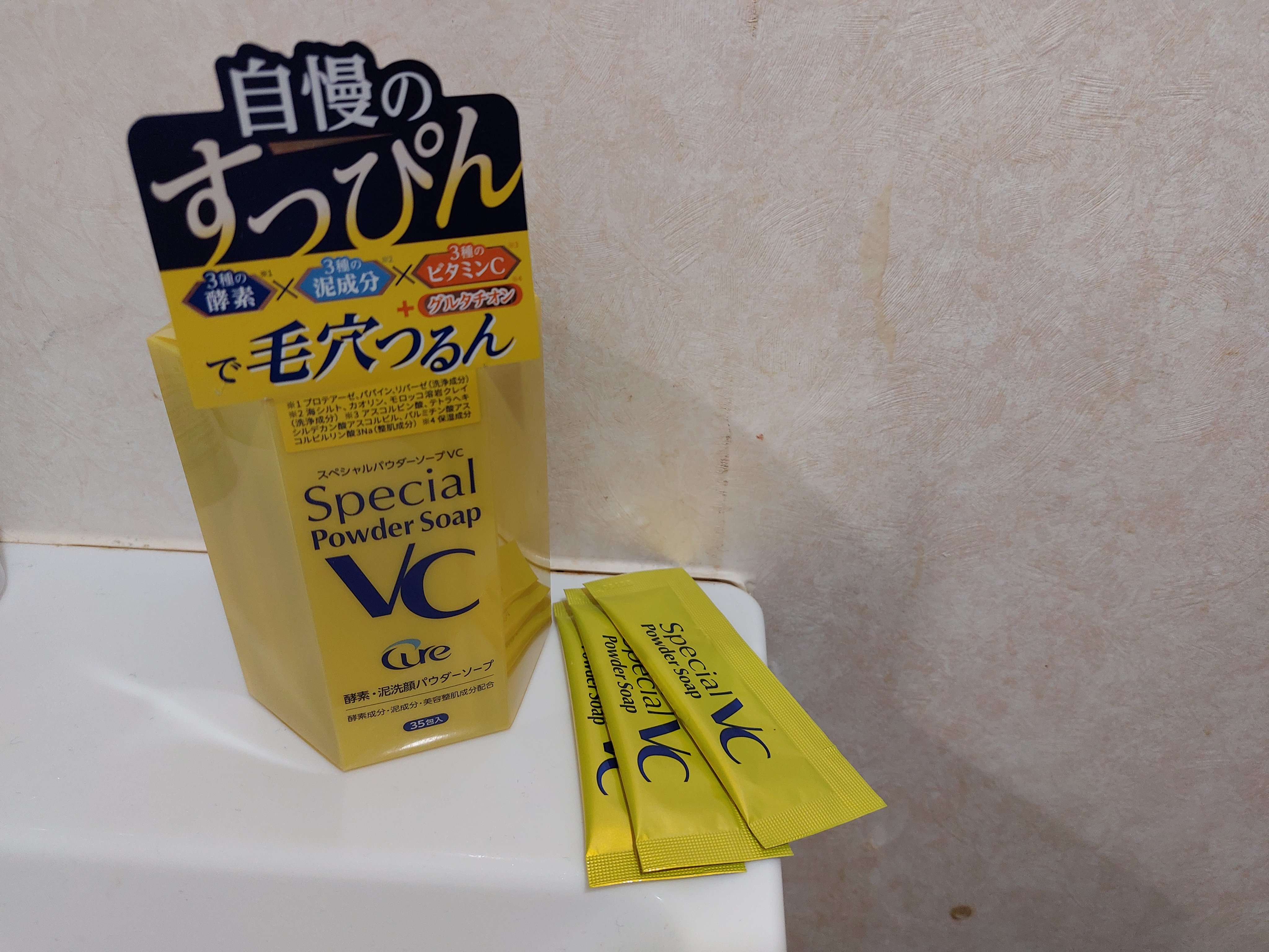 スペシャルパウダーソープＶＣ/Cure/洗顔パウダーを使ったクチコミ（1枚目）