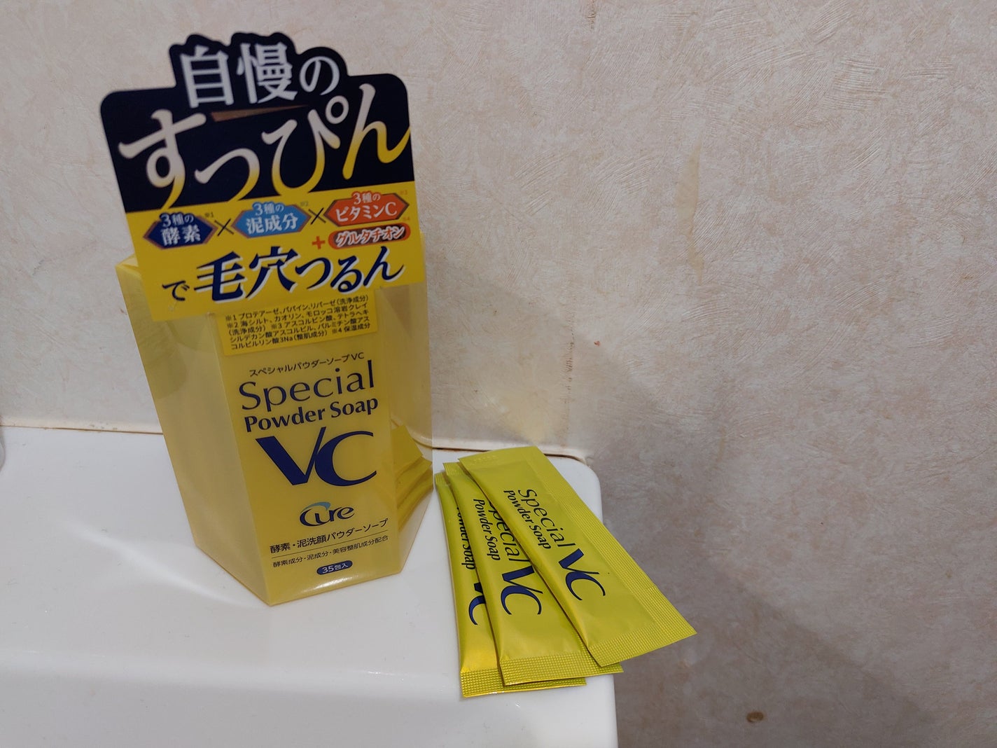 スペシャルパウダーソープVC/Cure/洗顔パウダーを使ったクチコミ(1枚目)