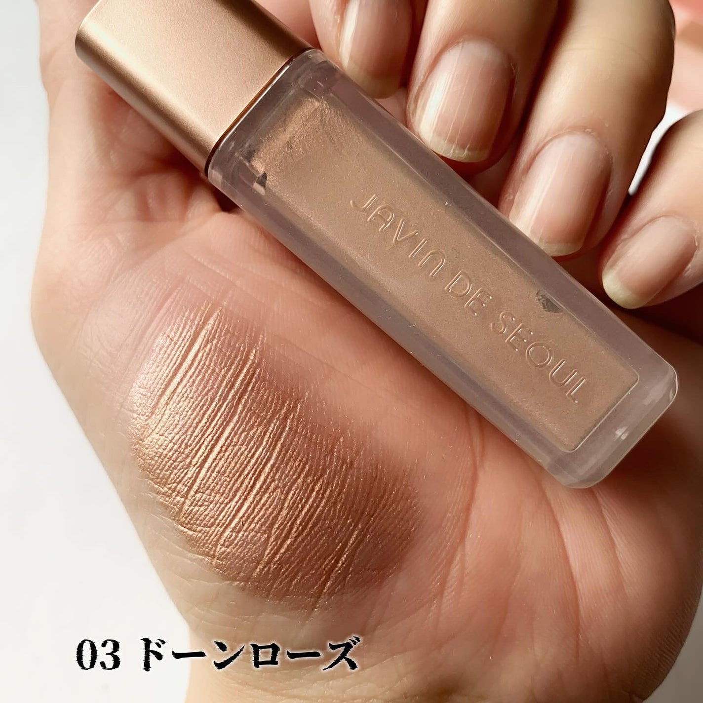 ウィンク アイ シマー ライト/Javin De Seoul/リキッドアイシャドウを使ったクチコミ(5枚目)