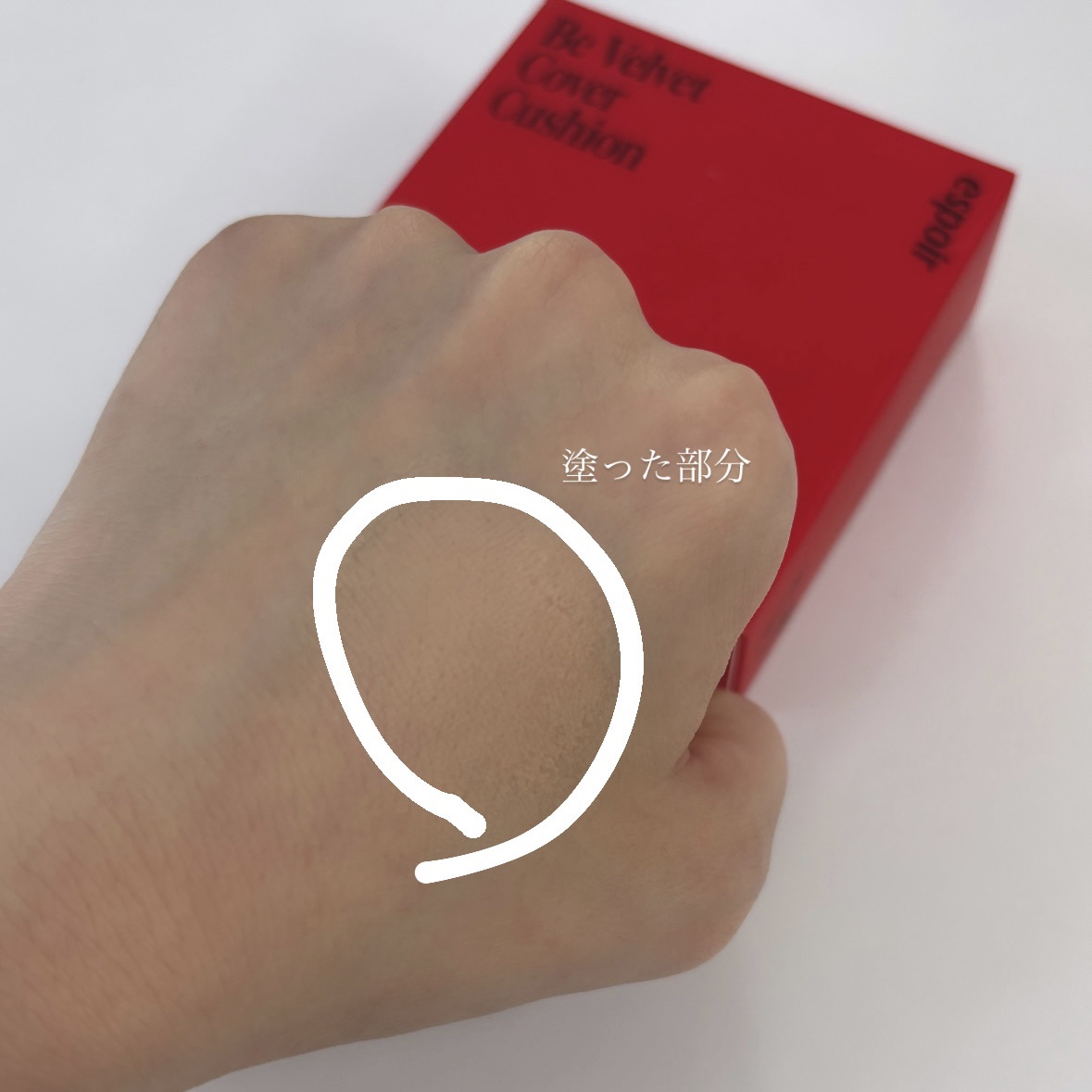 ビーベルベットカバークッション/espoir/クッションファンデーションを使ったクチコミ（3枚目）