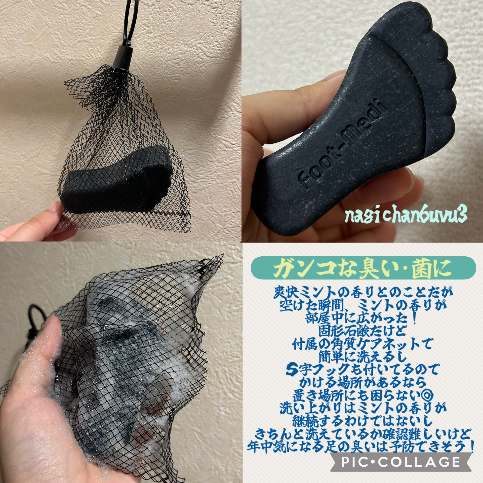 薬用 フットソープD1 爽快ミント/フットメジ/レッグ・フットケアを使ったクチコミ（2枚目）