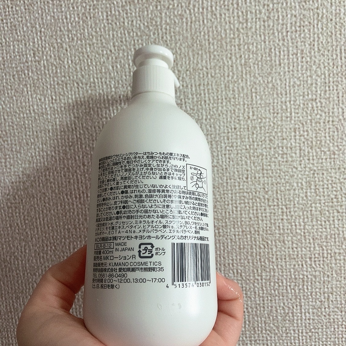 弱酸性ボディミルク ローズ/matsukiyo/ボディミルクを使ったクチコミ（2枚目）