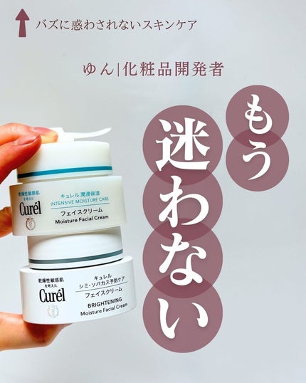 潤浸保湿 フェイスクリーム | 40g キュレル | LIPS SHOPPING 潤浸保湿 フェイスクリーム | 40g キュレル | LIPS SHOPPING