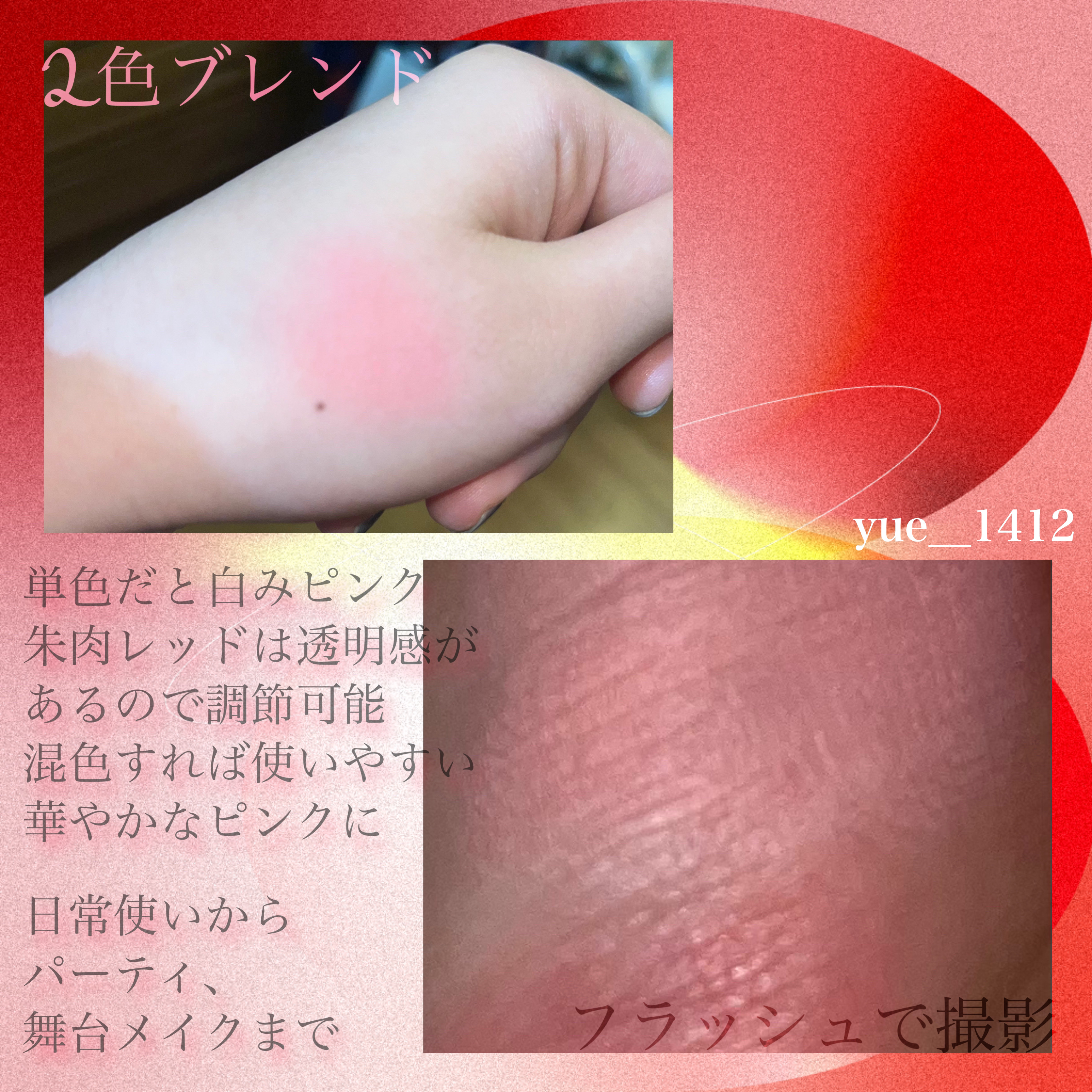 デュアルチークメロウ/fwee/ジェル・クリームチークを使ったクチコミ（2枚目）