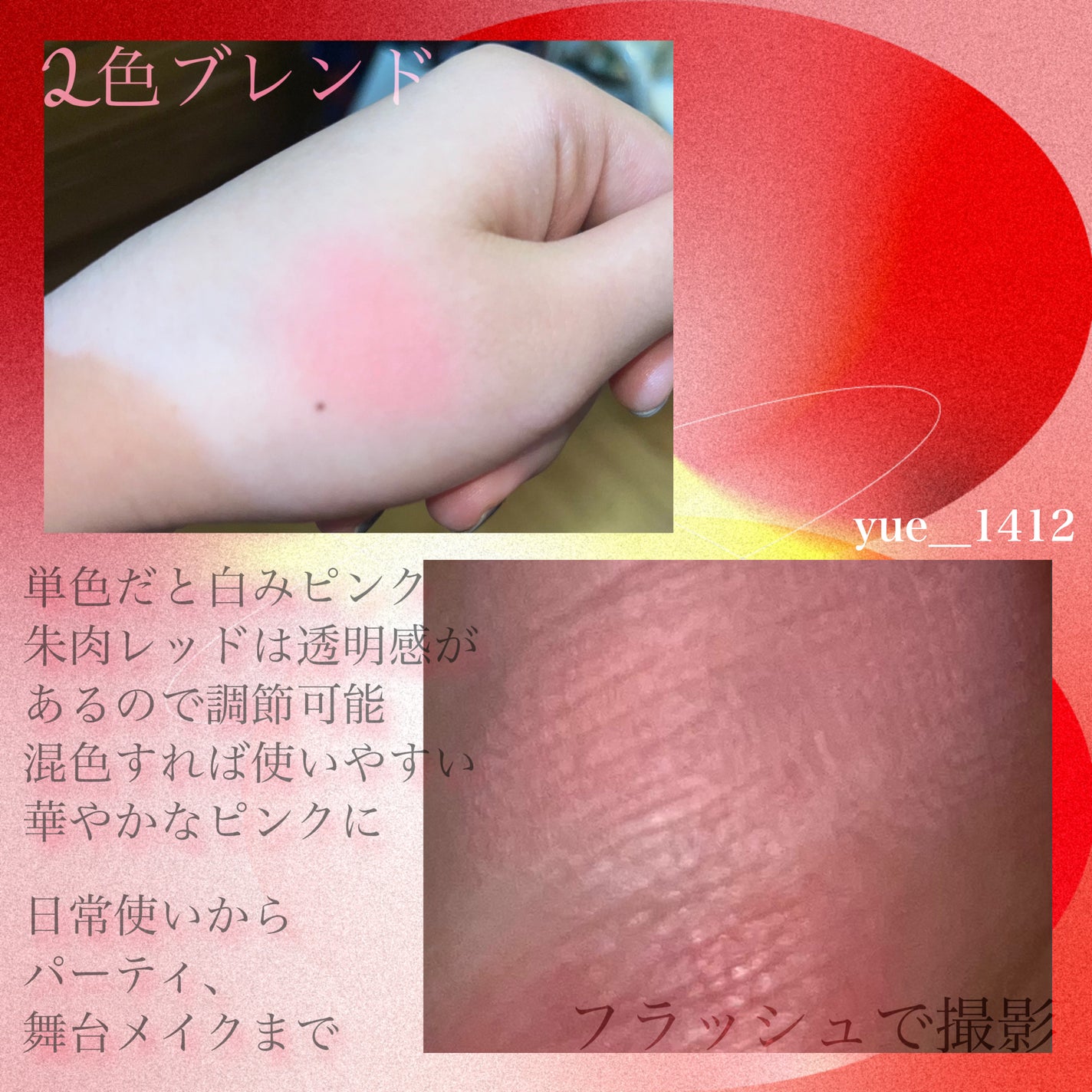 デュアルチークメロウ/fwee/ジェル・クリームチークを使ったクチコミ(2枚目)