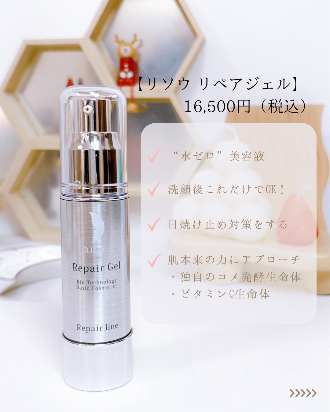 リペアジェル/リソウコーポレーション/美容液を使ったクチコミ（2枚目）
