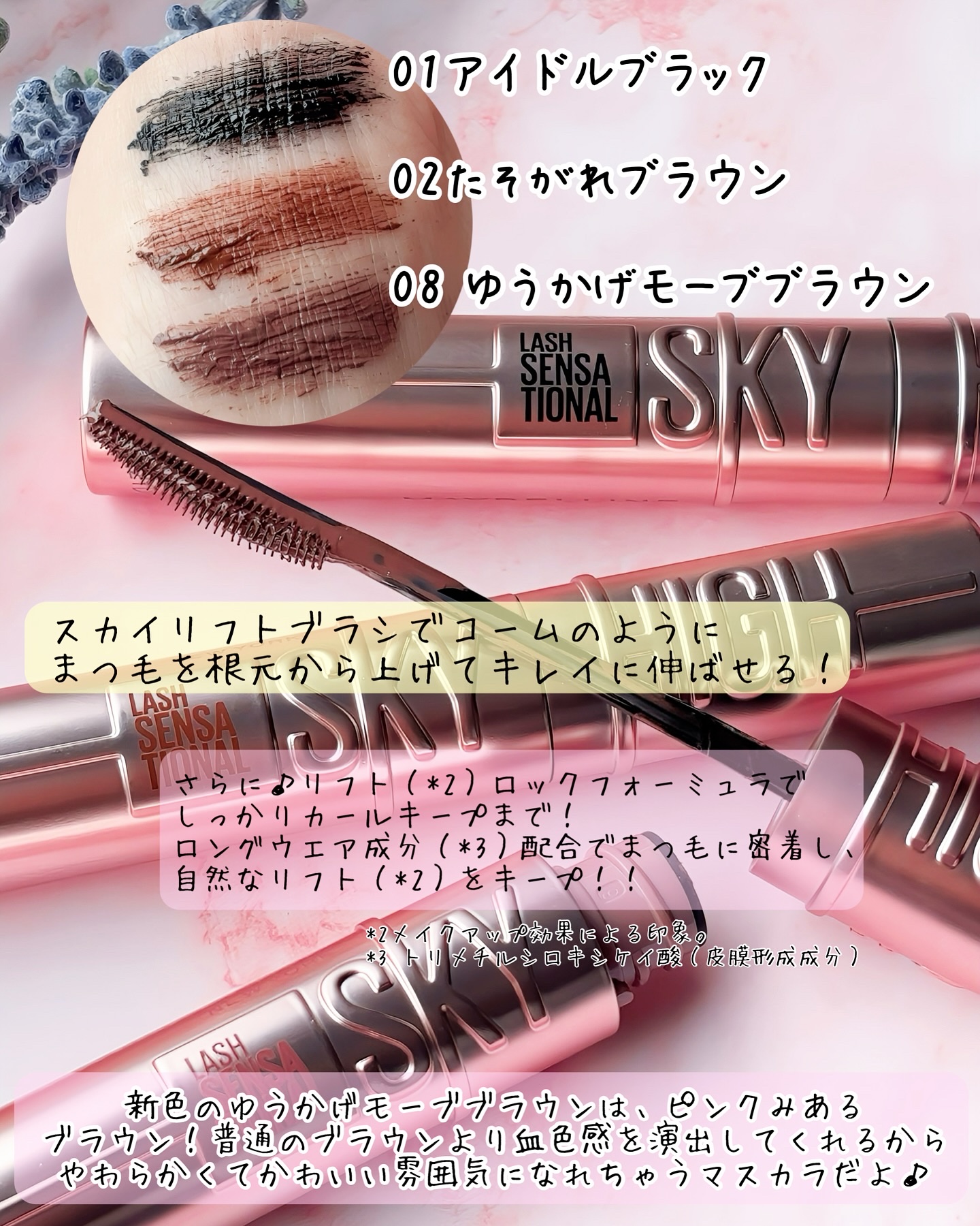 スカイハイ/MAYBELLINE NEW YORK/マスカラを使ったクチコミ（2枚目）