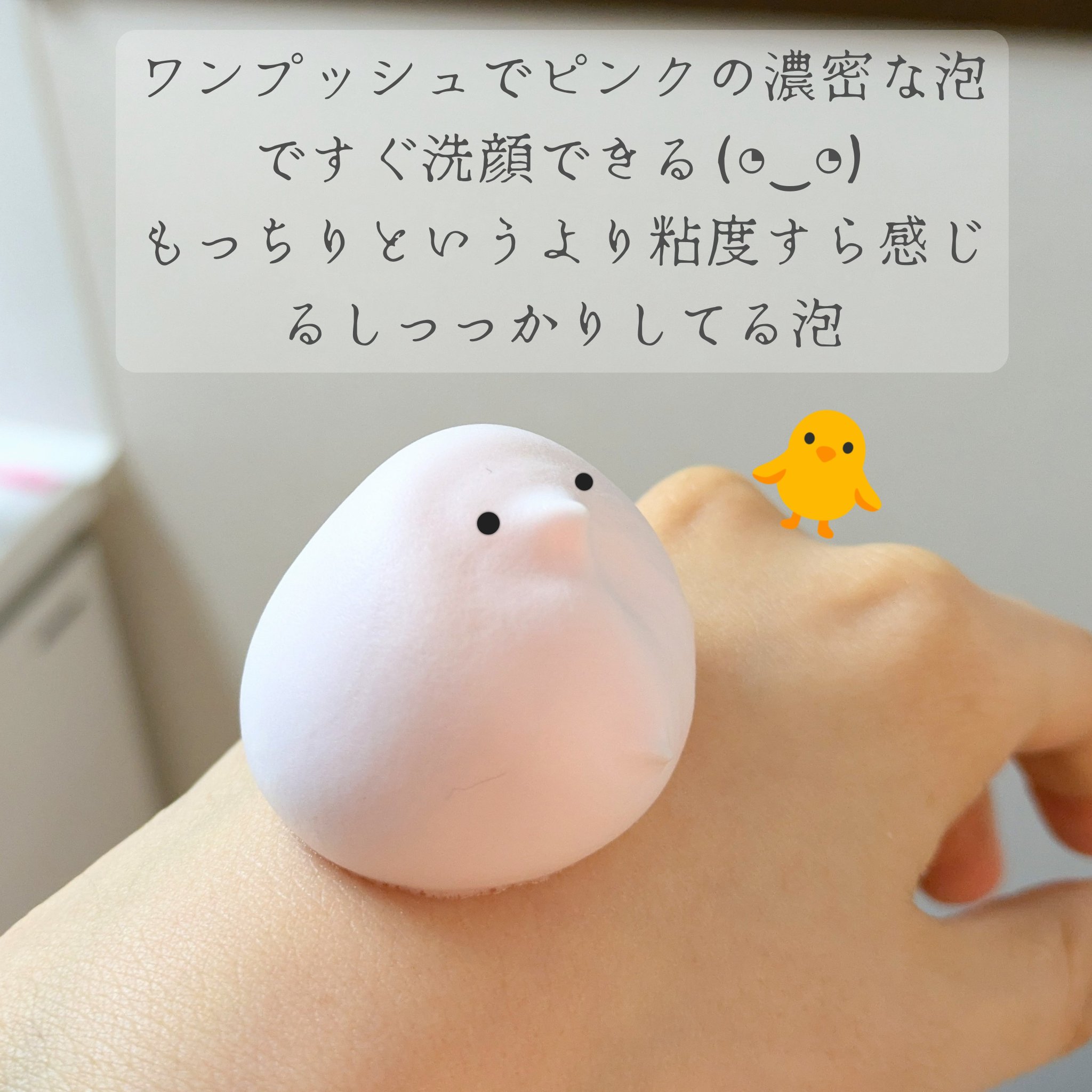 泡洗顔 セラムモイスト/ビフェスタ/泡洗顔を使ったクチコミ（2枚目）