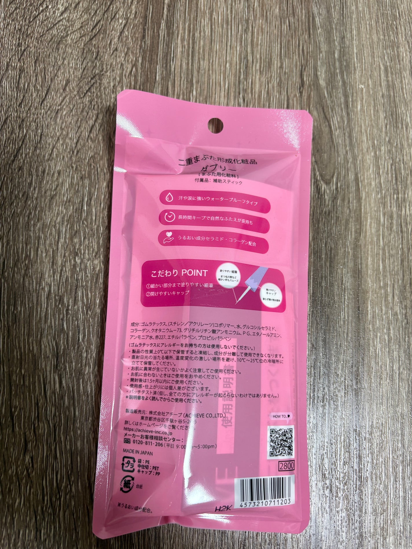 ダブリー/ルドゥーブル/二重まぶた用アイテムを使ったクチコミ(2枚目)