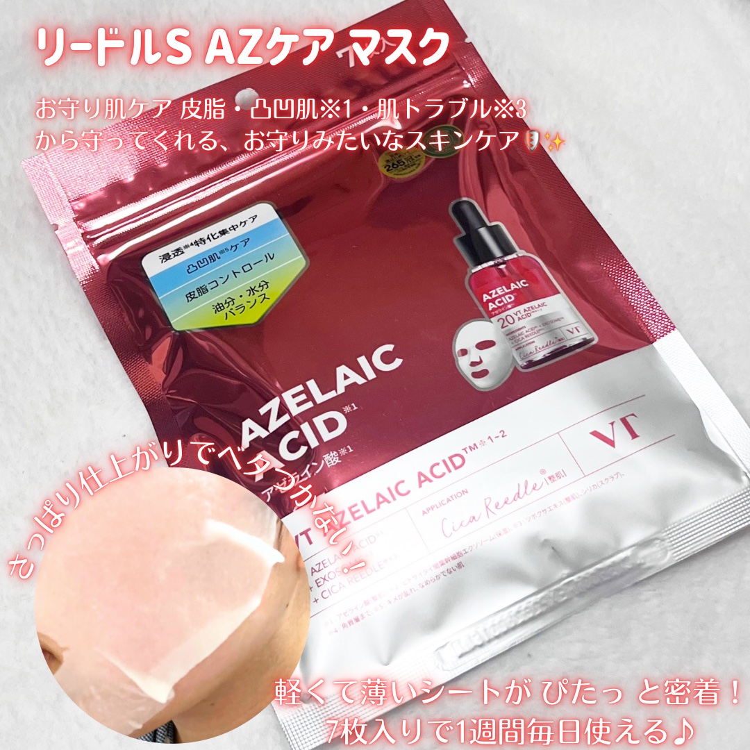 A1カーミング アンプル/VT/美容液を使ったクチコミ（3枚目）