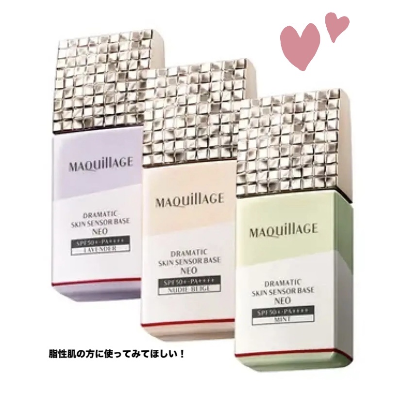 ドラマティックスキンセンサーベース NEO/マキアージュ/化粧下地を使ったクチコミ（1枚目）