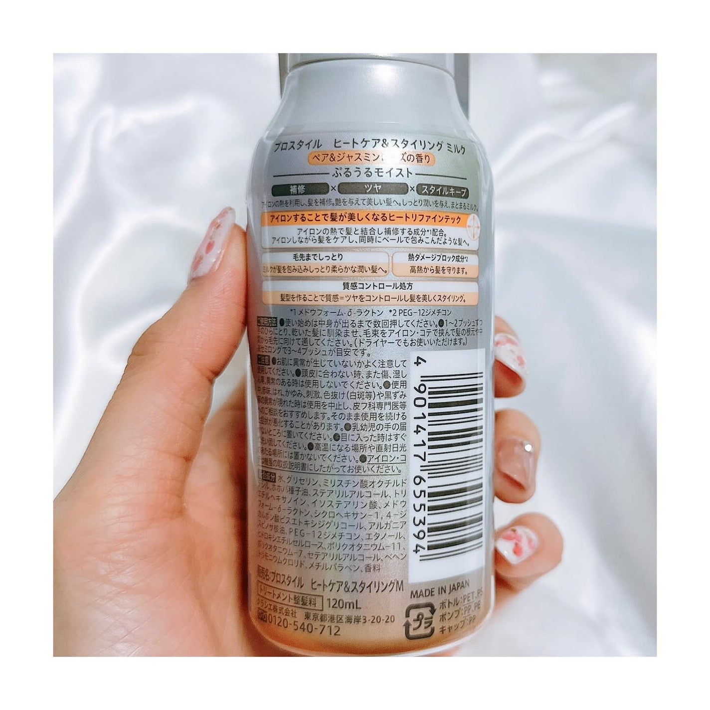 ヒートケア&スタイリング ミルク/プロスタイル/プレスタイリング・寝ぐせ直しを使ったクチコミ(2枚目)