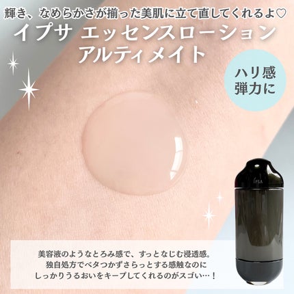 ザ・タイムR アクア/IPSA/化粧水を使ったクチコミ(5枚目)