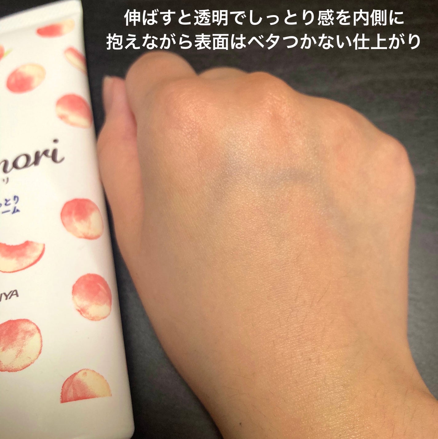 濃厚しっとりヘアクリーム/モモリ/ヘアミルクを使ったクチコミ(3枚目)