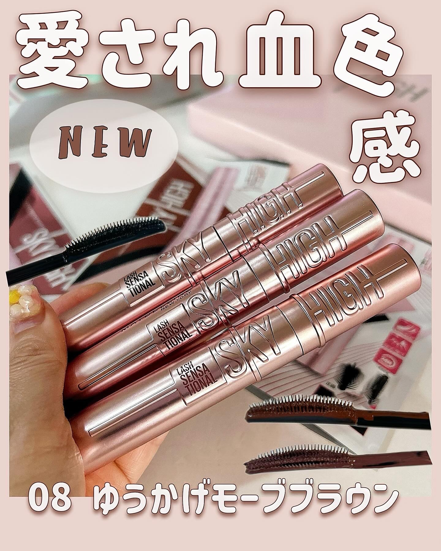 スカイハイ/MAYBELLINE NEW YORK/マスカラを使ったクチコミ（1枚目）