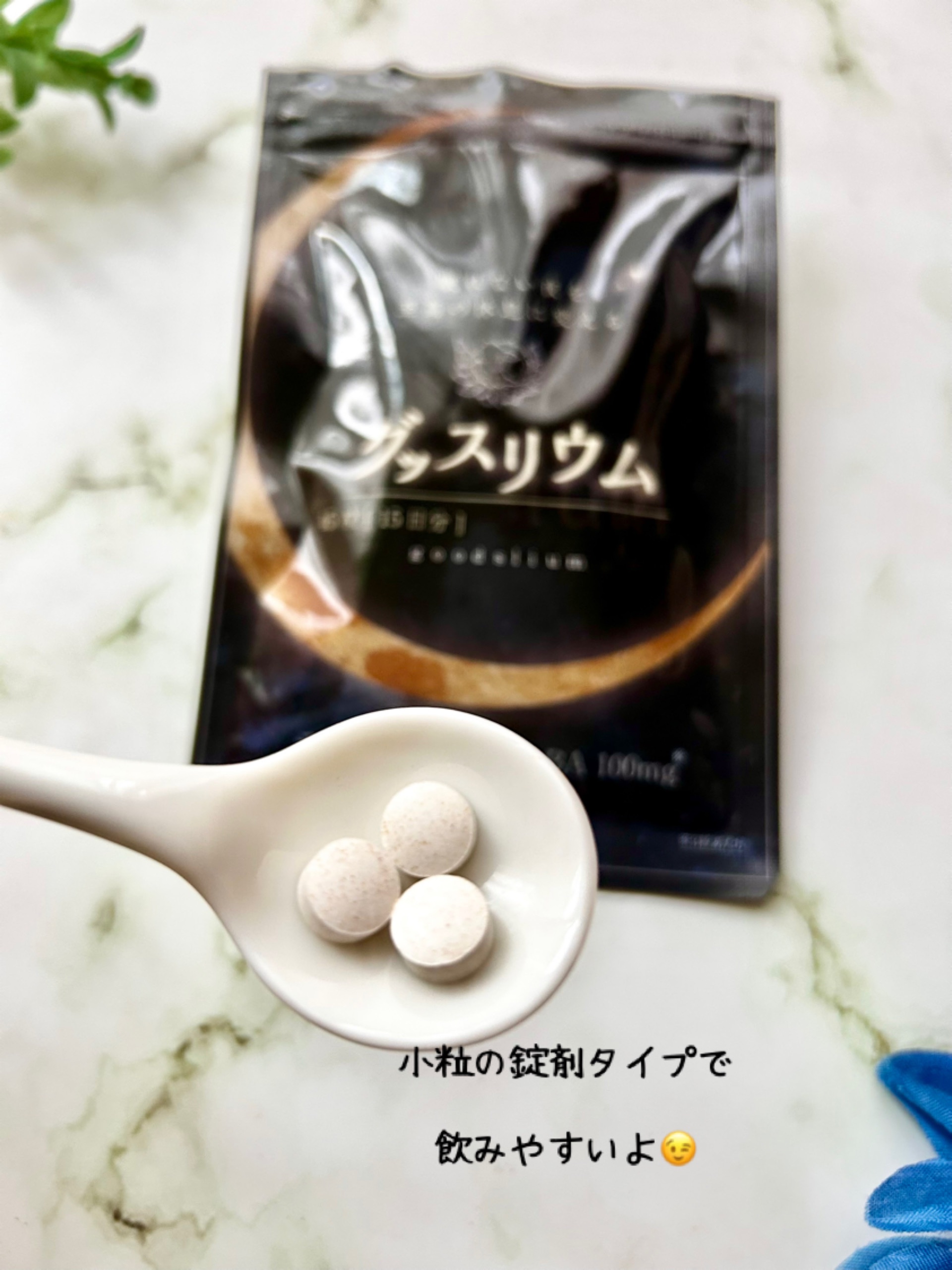 グッスリウム/グッスリウム/健康サプリメントを使ったクチコミ（2枚目）