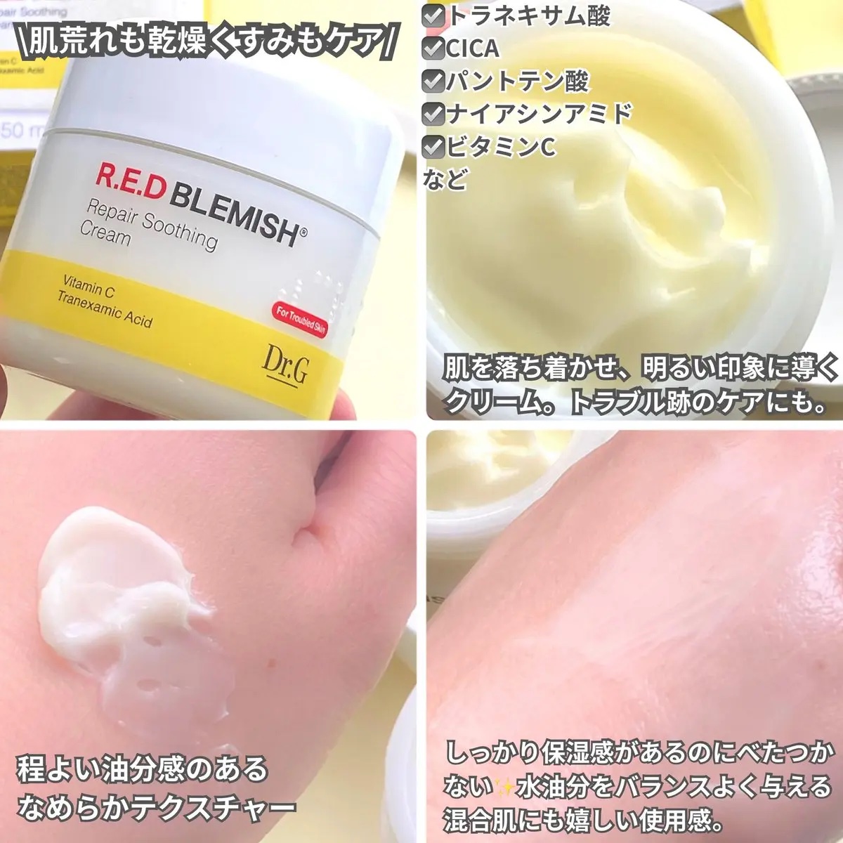 レッドブレミッシュ クイックトーニングTXAマスク/Dr.G/シートマスク・パックを使ったクチコミ（3枚目）