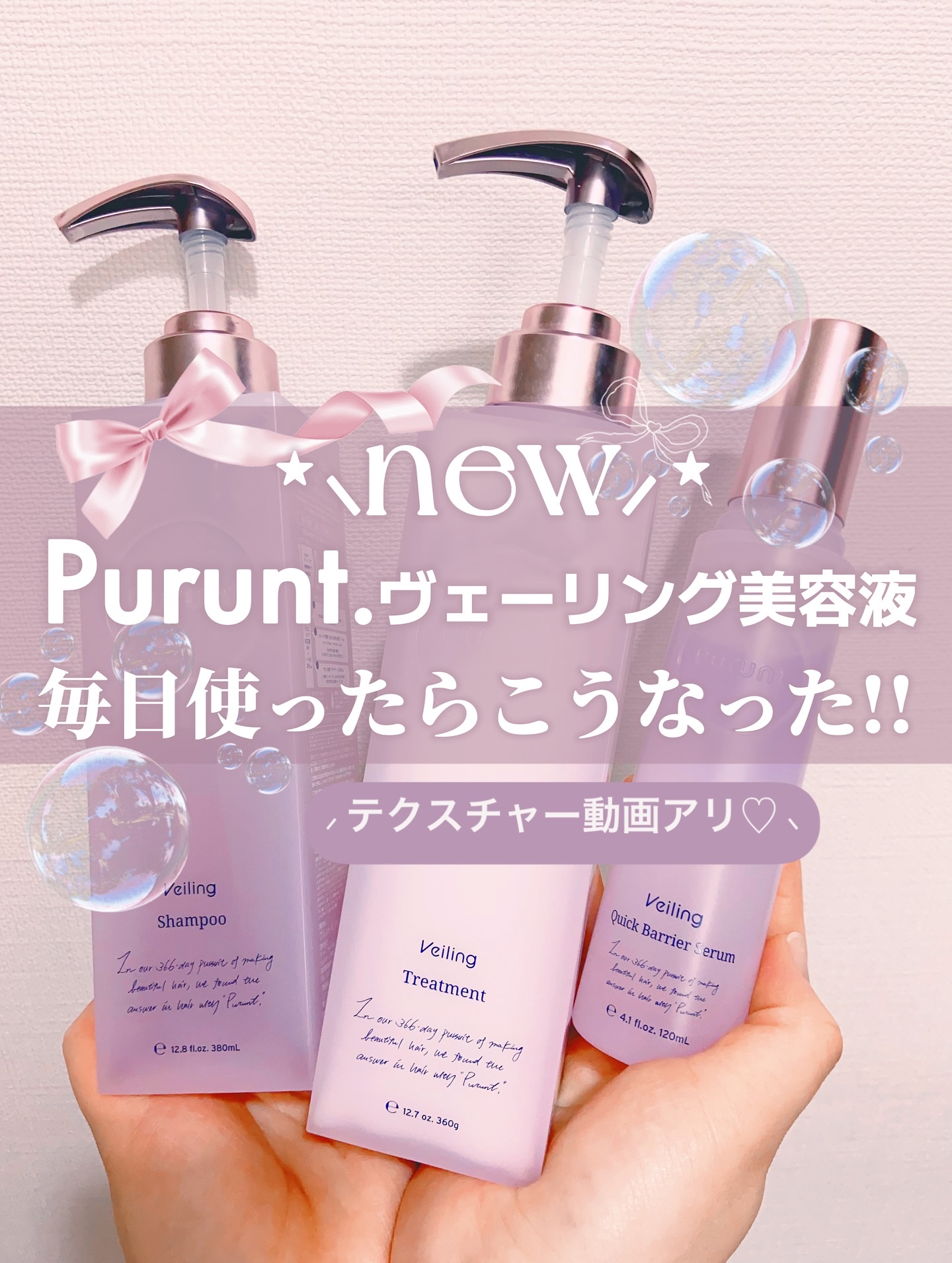 #- ̀͏̗ ぷるんと潤うツヤ髪、目指したい人におすすめ🪼💗366日かけて開発された“貯水ヴェール美容”
 ̖́-

𓍯𓂃𓂃𓂃𓂃𓂃𓂃𓂃𓂃𓂃𓂃𓂃𓂃𓂃𓂃𓂃𓂃𓂃

‎🐩ᴾᴼᴵᴺᵀ💬
𓐄𓐄𓐄𓐄𓐄