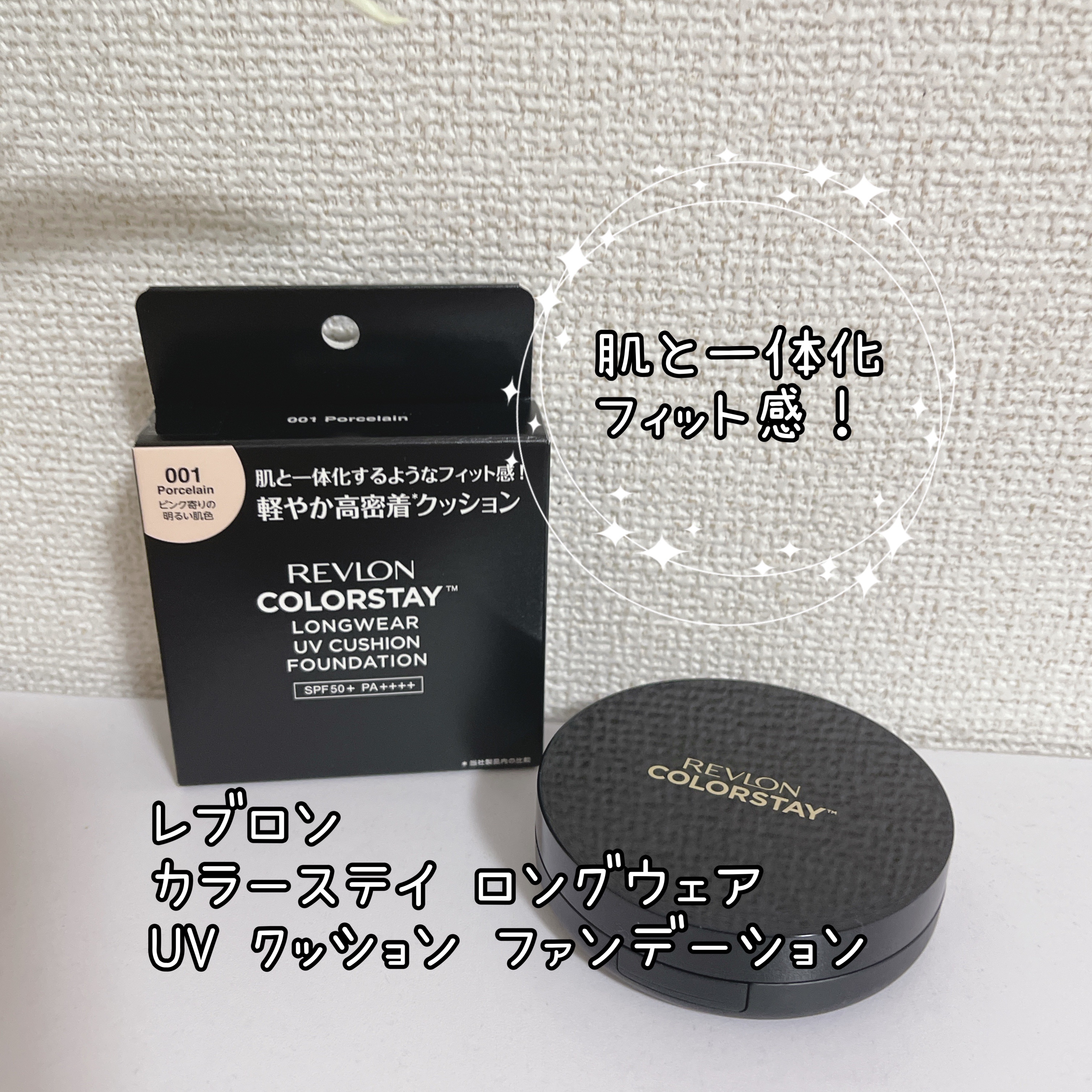 レブロン カラーステイ ロングウェア UV クッション ファンデーション/REVLON/クッションファンデーションを使ったクチコミ（1枚目）