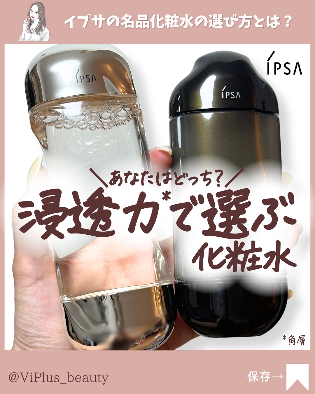 ザ・タイムR アクア/IPSA/化粧水を使ったクチコミ（1枚目）