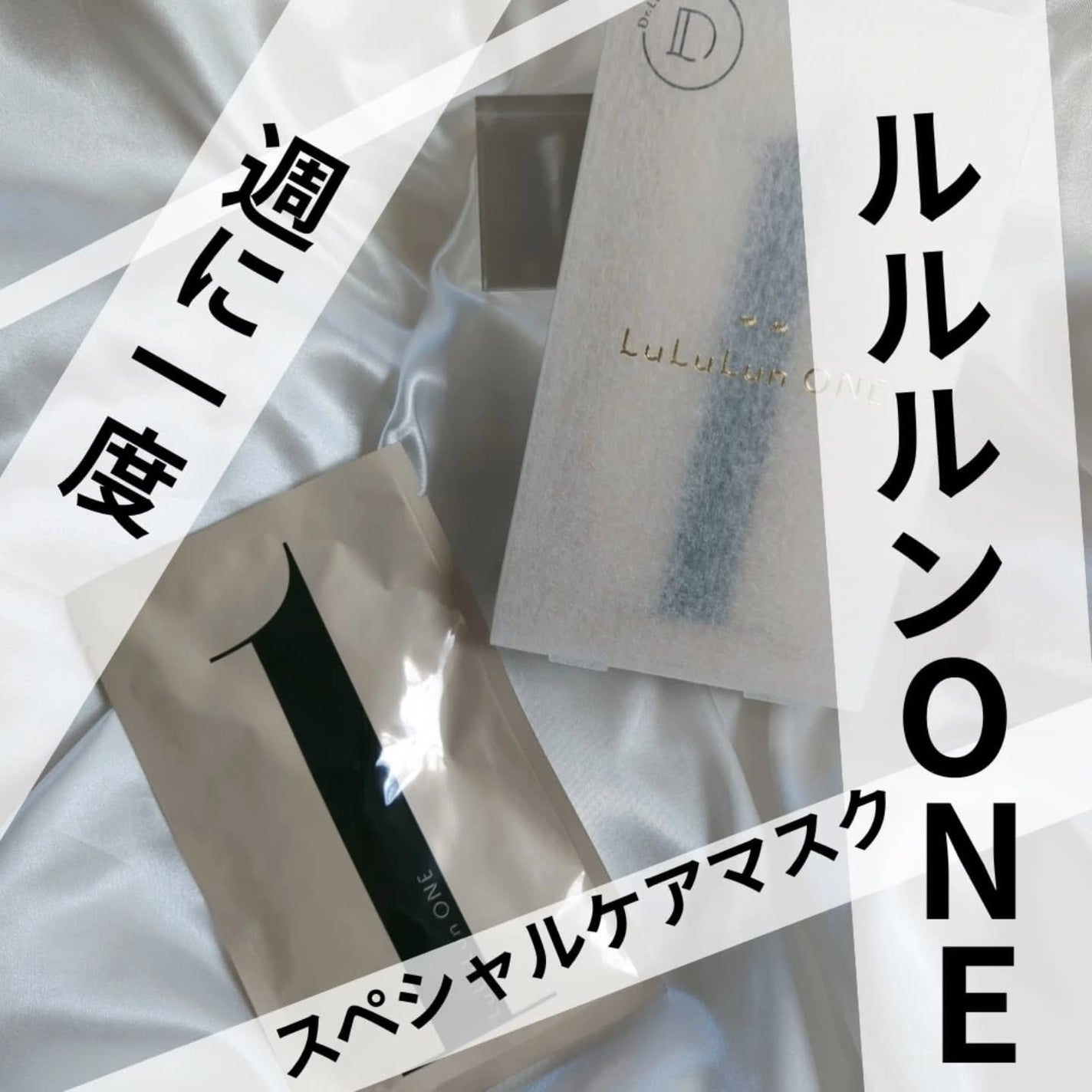 ルルルン ONE/ルルルン/シートマスク・パックを使ったクチコミ(5枚目)